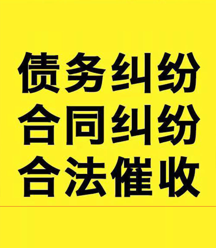 宿迁专业要账公司