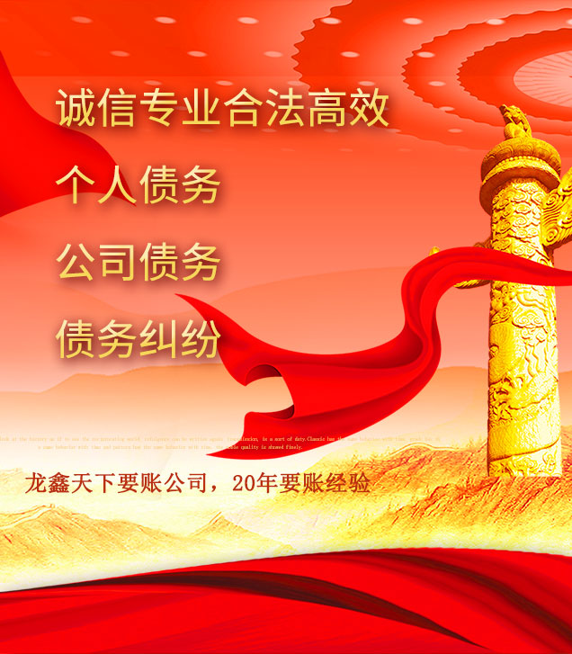 宿迁讨债公司